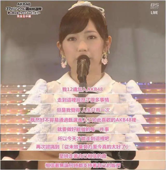 青你2完结，渡边麻友退役，从人设和剧本看，娱乐圈故事怎么写？