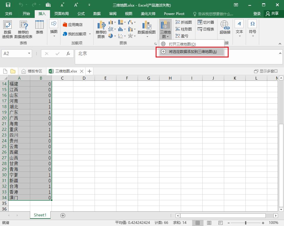 ppt的地图怎么做的美观,ppt上地图图片是怎么做的