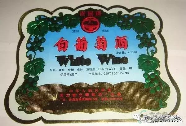 四十年前的青岛葡萄酒,青岛知名葡萄酒