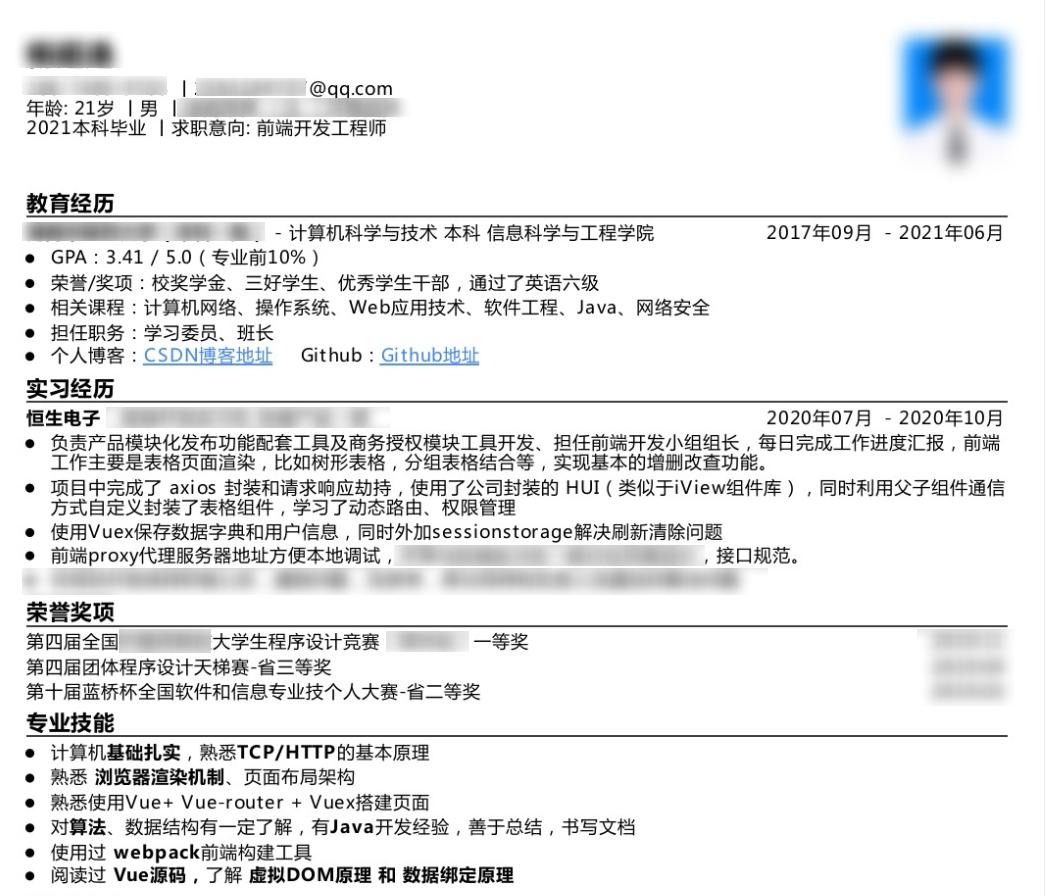 java程序员如何写好自己的简历,java写简历怎么加技术难点