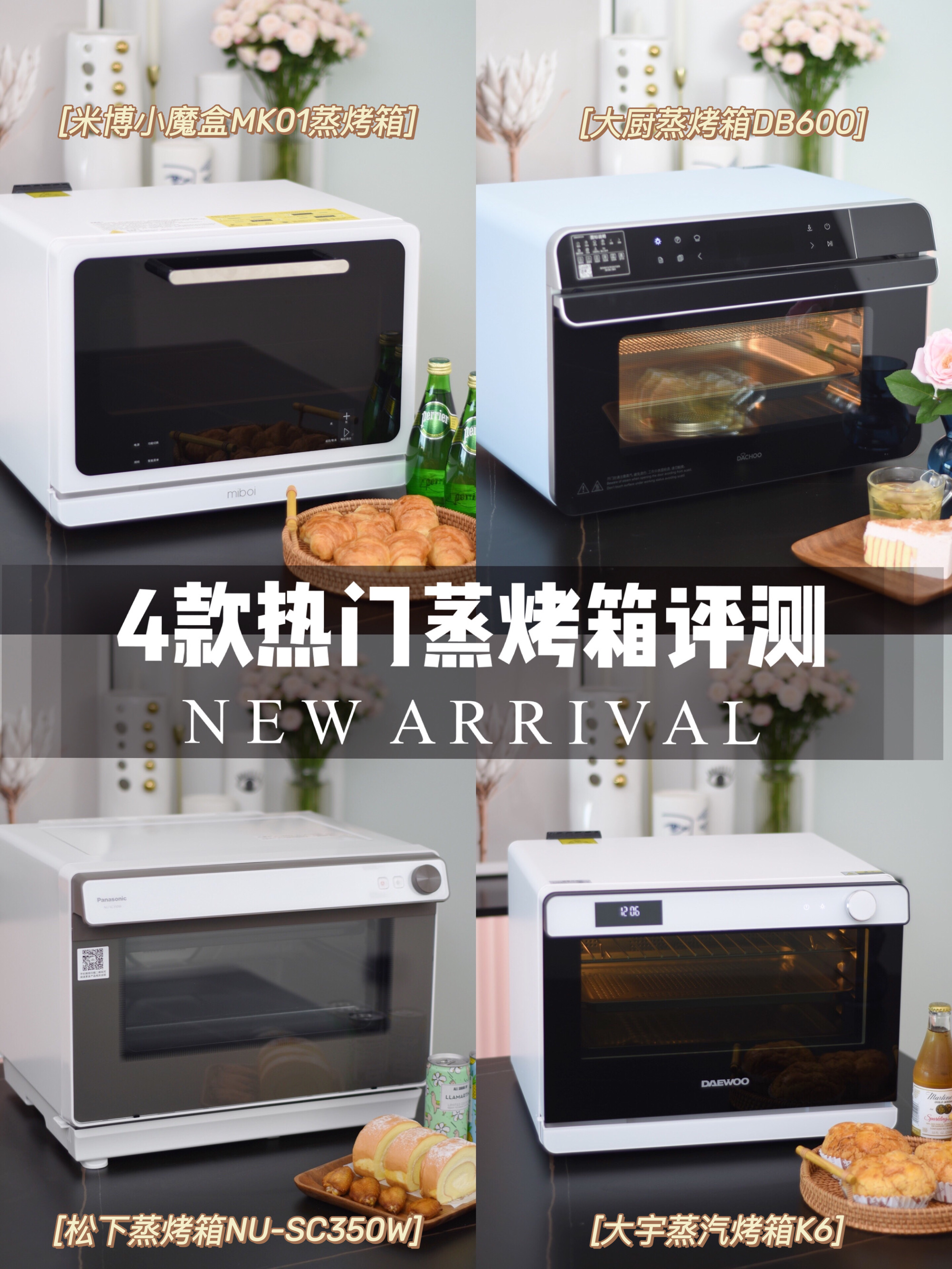 蒸烤箱推荐嵌入式测评,台式蒸烤箱一体机推荐性价比高