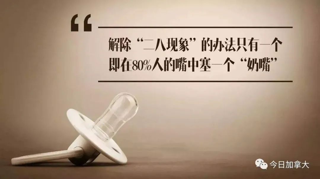 奶头乐理论下：警惕娱乐至死