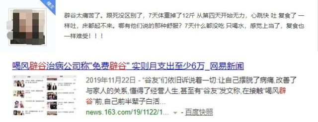 养生迷局骗局揭秘,几个养生骗局揭秘的故事