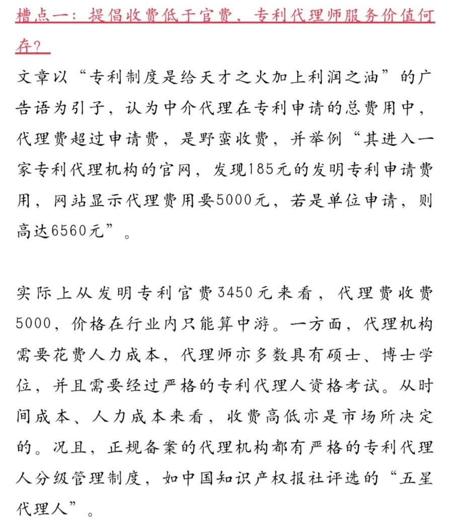 专利代理有35岁危机吗,专利代理压力有多大