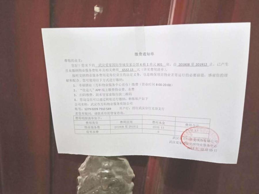 武汉最新拍卖房产,武汉拍卖别墅最新