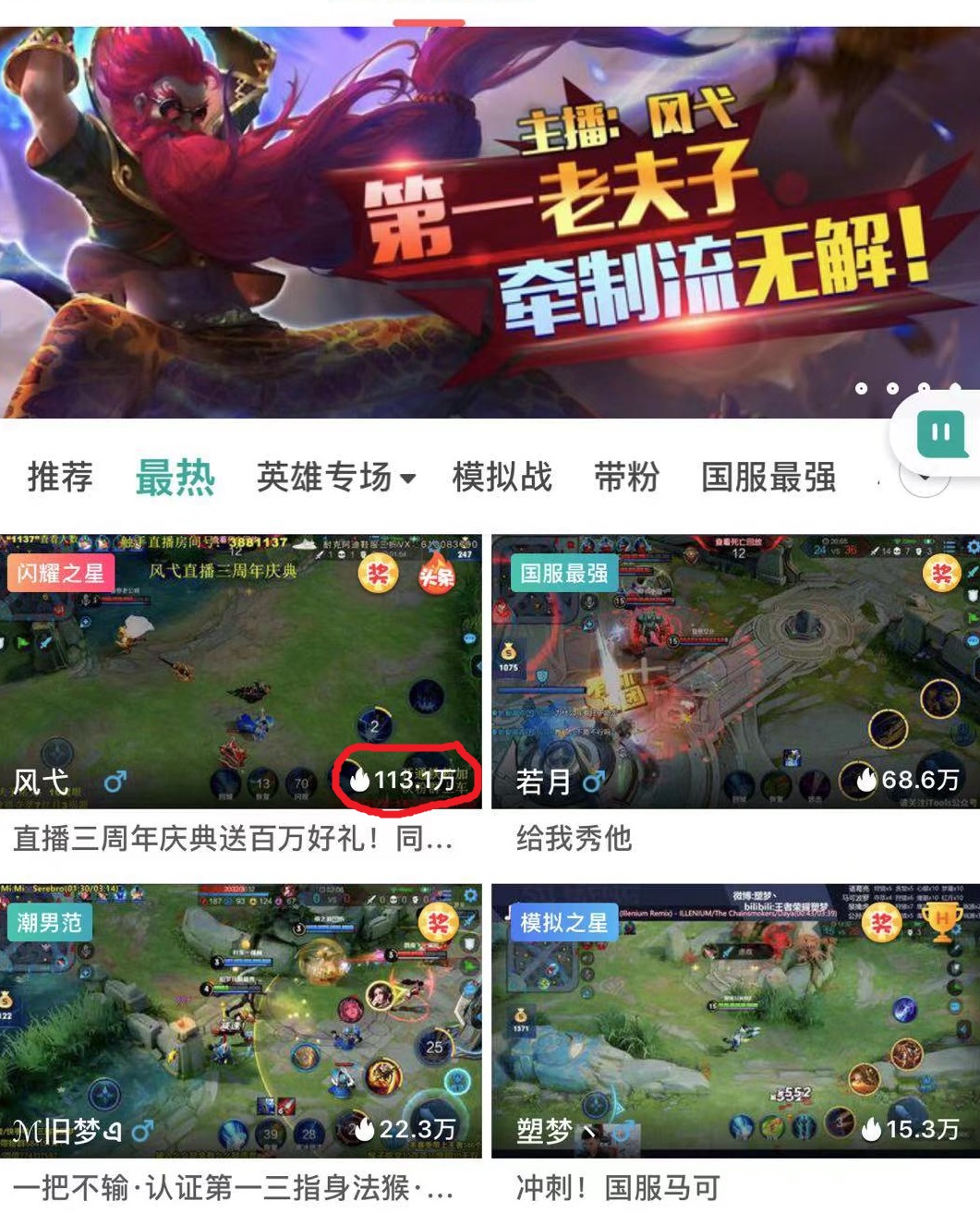 触手直播王者荣耀新赛季,触手直播王者荣耀骚白