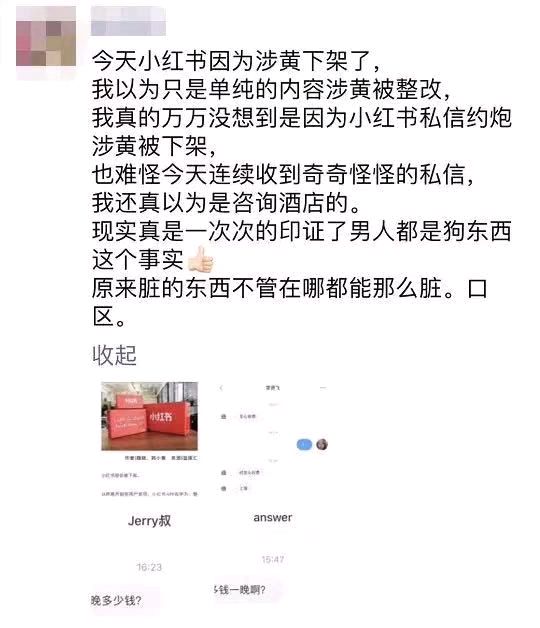 小红书完成3亿美元融资,小红书投资50亿