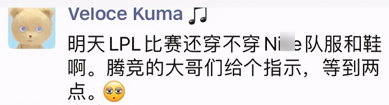 lpl和nike,lpl为什么会和耐克决裂