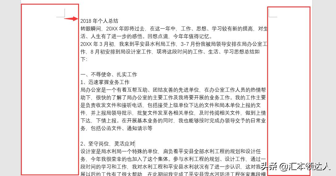 word文档表格整体偏右,为什么word复制之后整体偏右