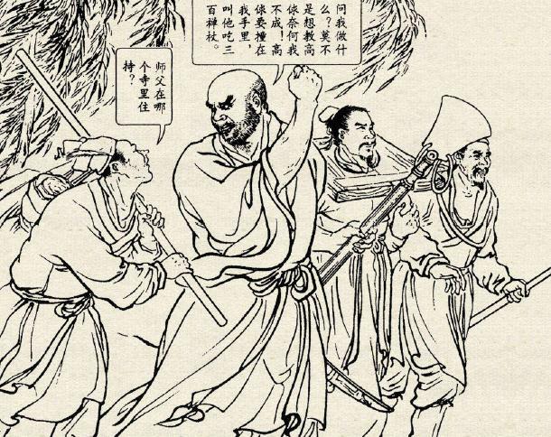 水浒传中野猪林图片,水浒传豹子头野猪林遇险读后感受