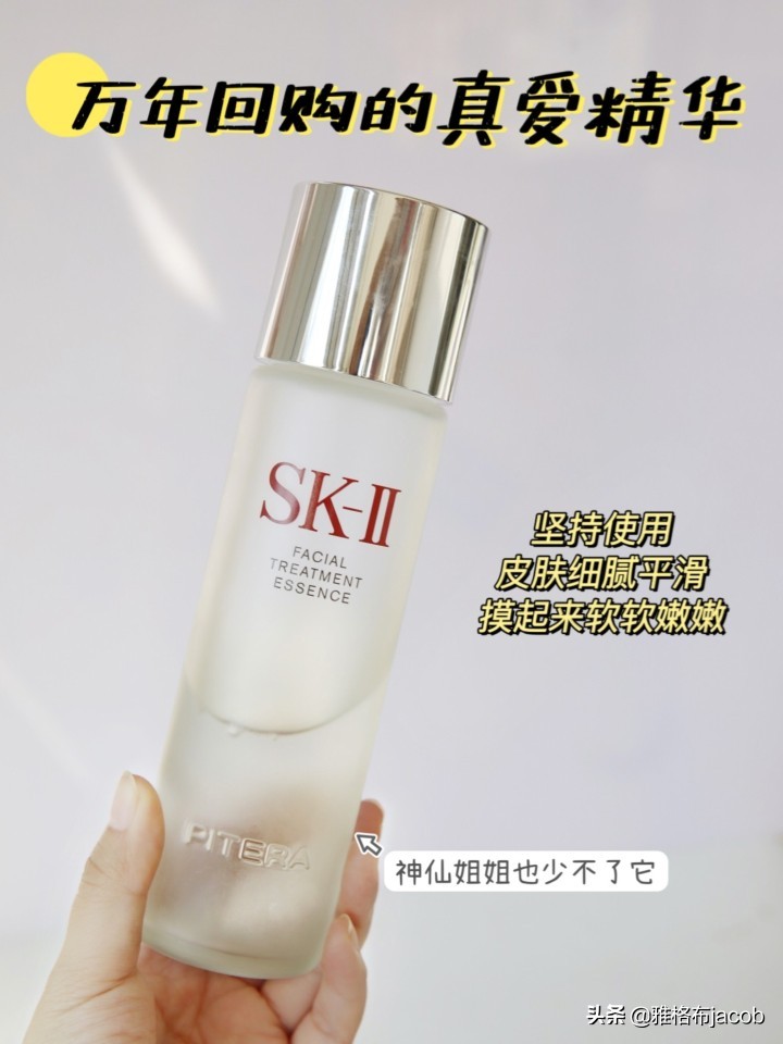 sk2神仙水搭配什么爽肤水好用,sk2神仙水和后天气丹哪种好用