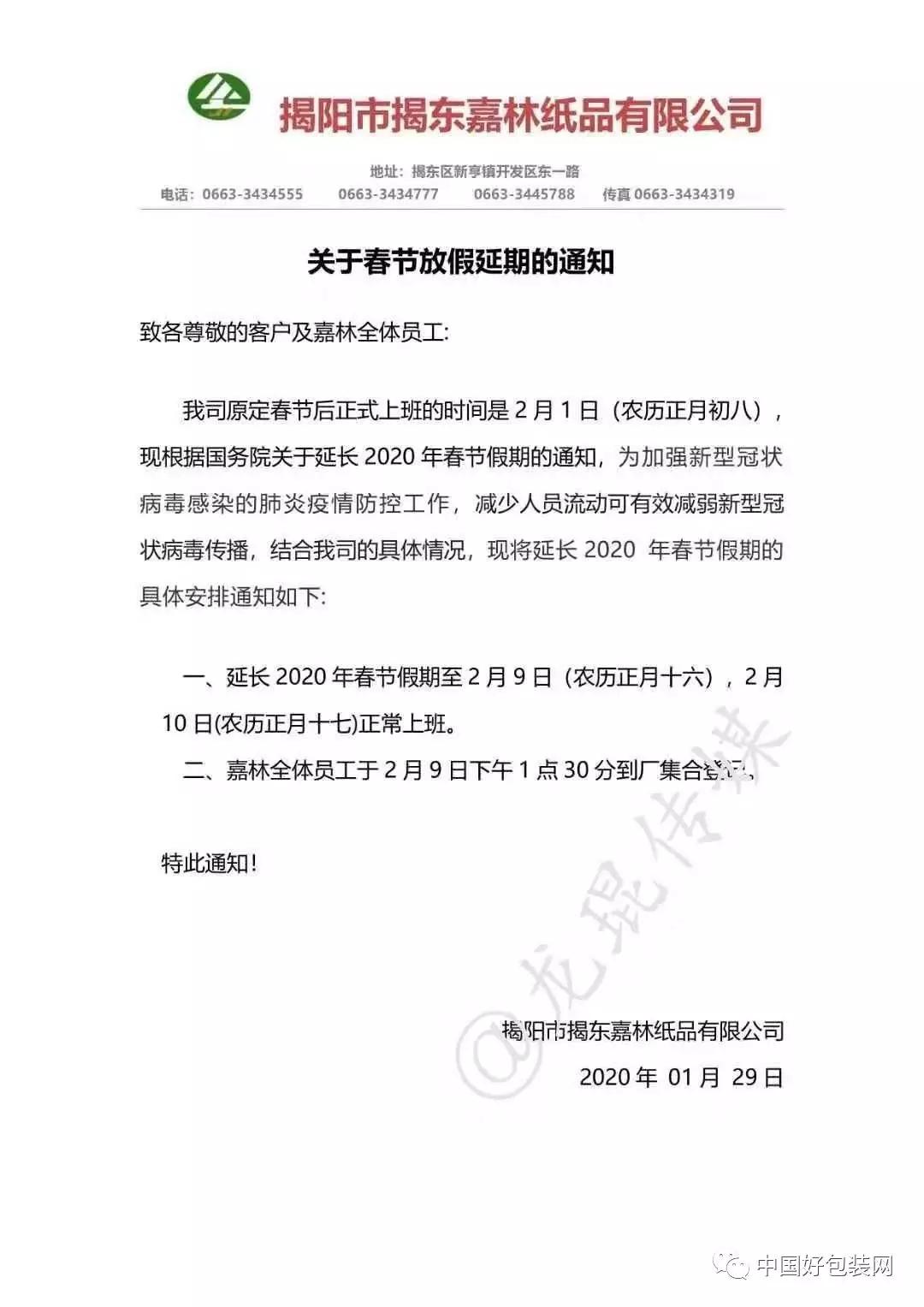 纸板厂复产,纸板厂复工时间