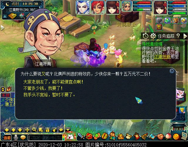 寻找四琉璃剧情为啥触发不了,寻找四琉璃剧情完成后的经验