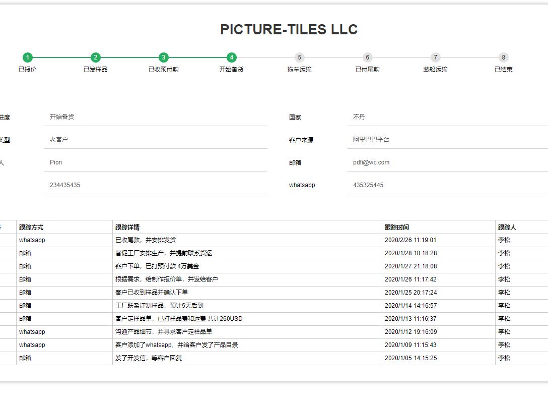 外贸单证制作教程视频,外贸如何快速制作单证