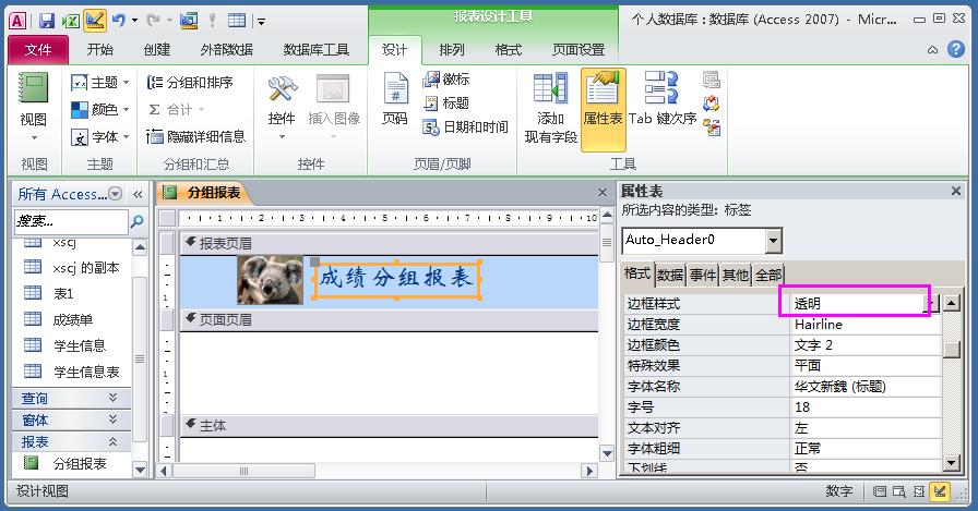 制作学生信息表模板教程,如何制作学生信息登记表格