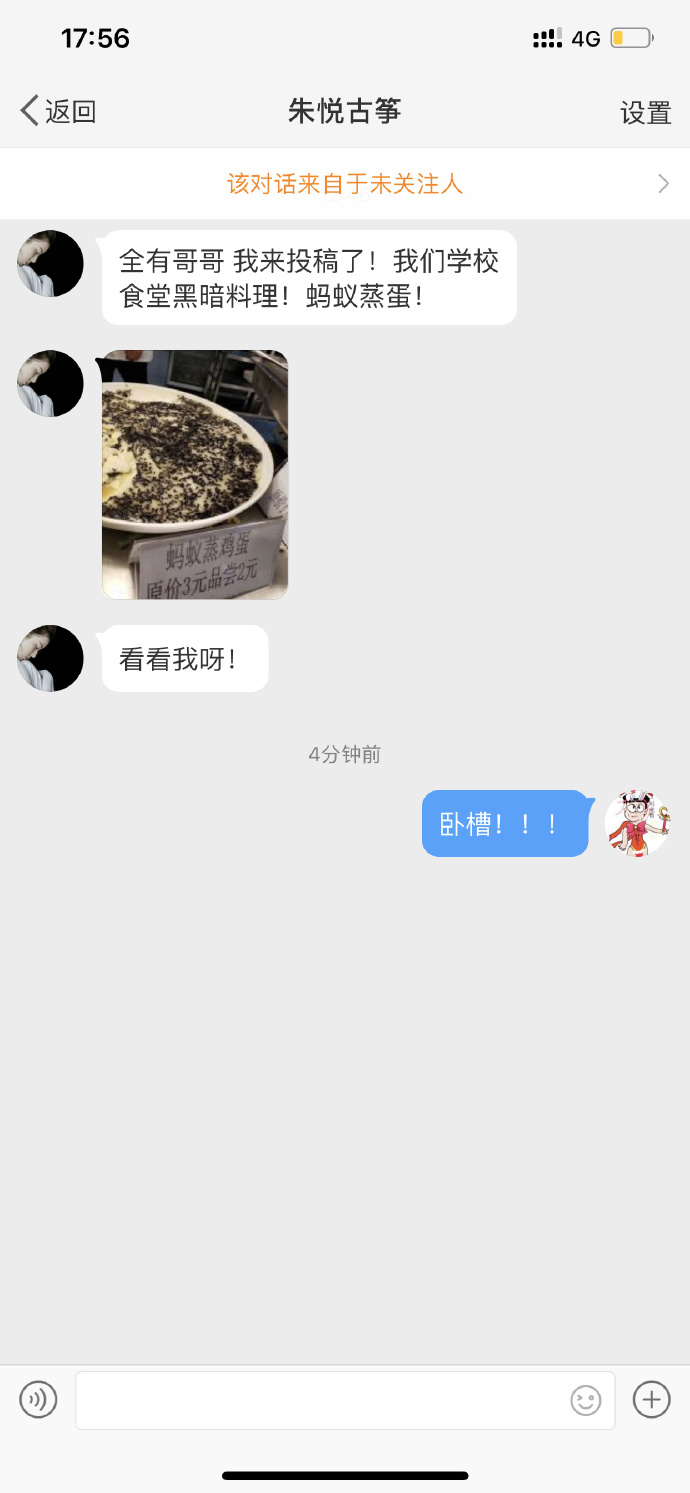 大学食堂黑暗料理大比拼,大学食堂黑暗料理大全