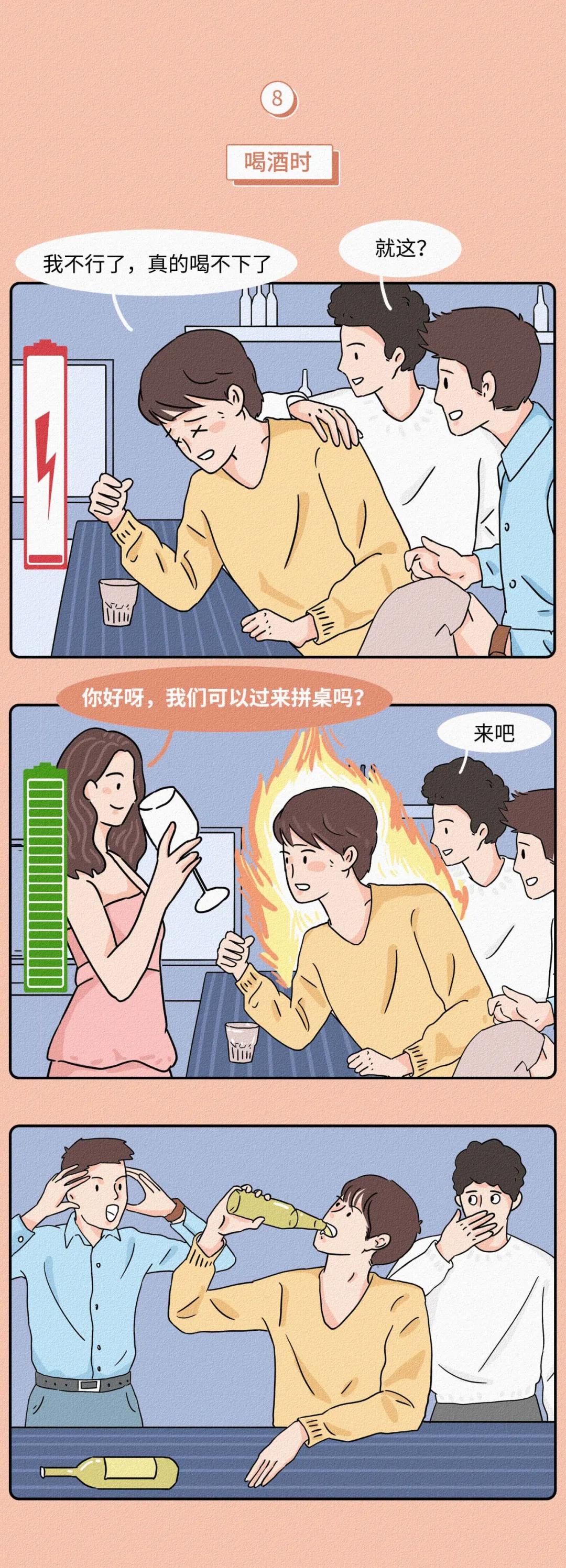 哪些话能让男生一秒兴奋,能让男生听女生话的漫画