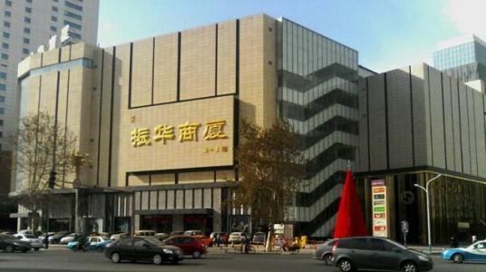 烟台有哪些商场和购物中心,烟台最好的商场在哪