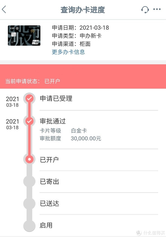 工行如何升级白金卡,工行牡丹白金卡刷5次免年费