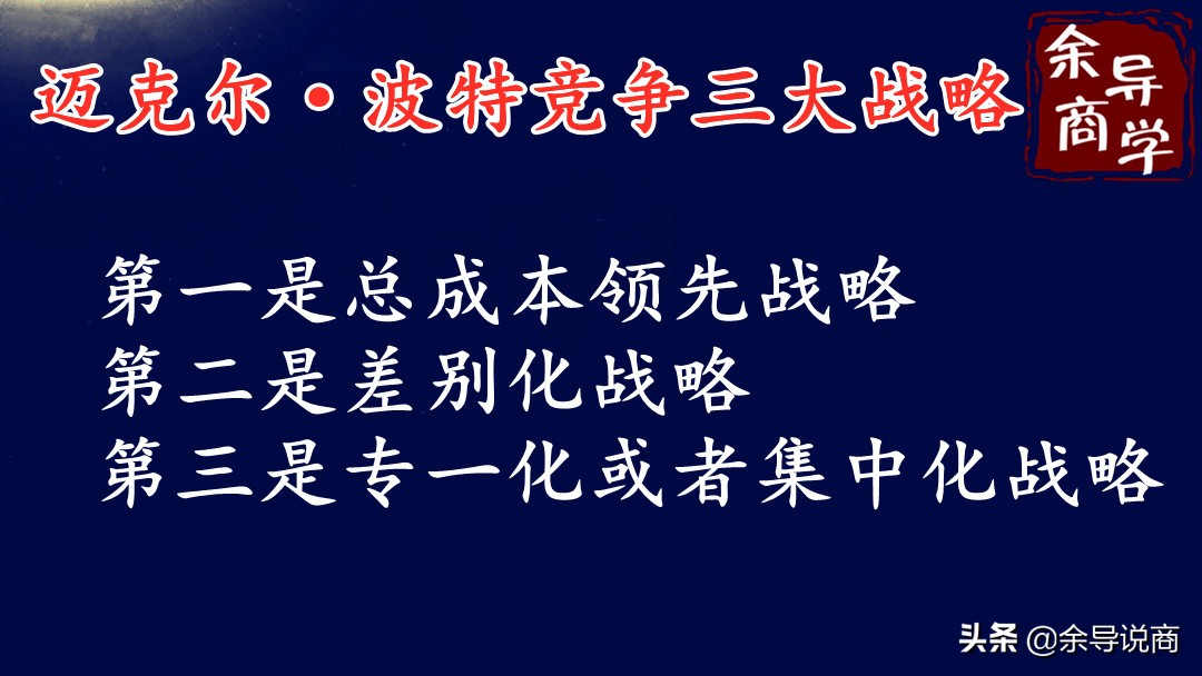 先胜后战营销策略,生意高手的破局思维