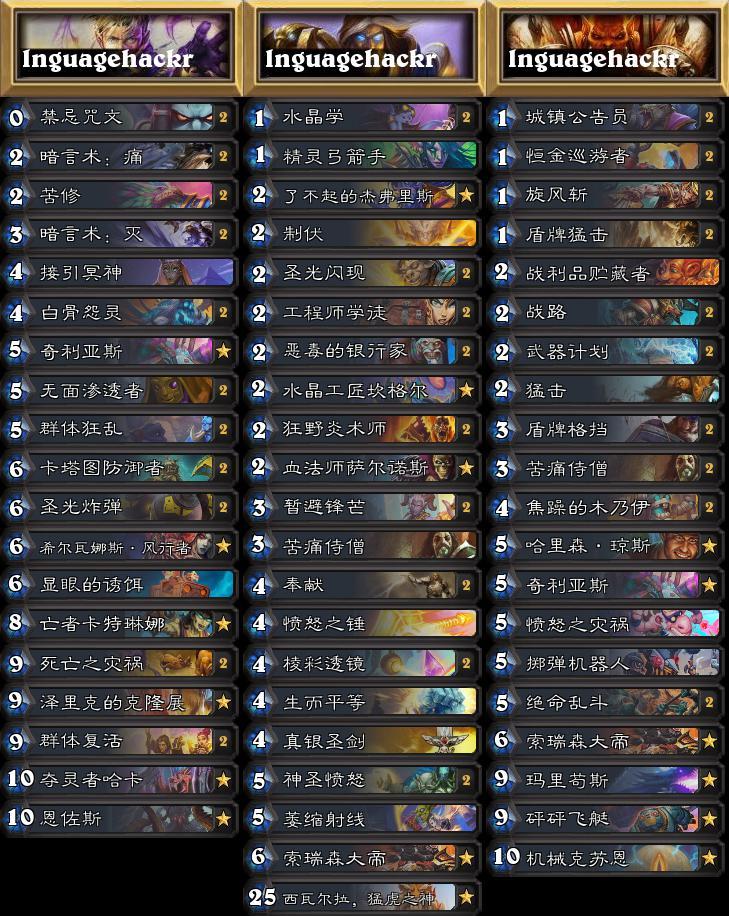 炉石传说第223期攻略,炉石传说竞技场环境