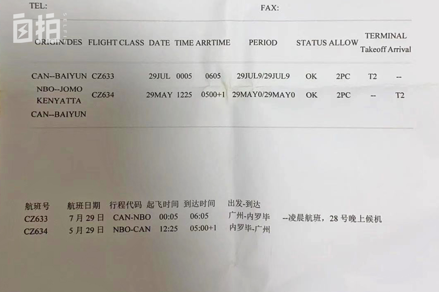 我，女大学生，一毕业就被派去非洲，每年15万工资，现在想回国