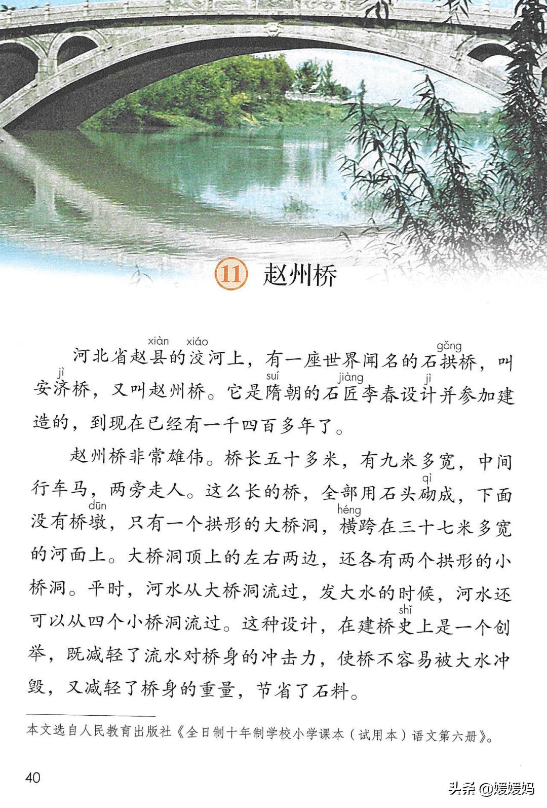 人教版三年级下册语文课本知识点,三年级语文下册课本66页续编故事