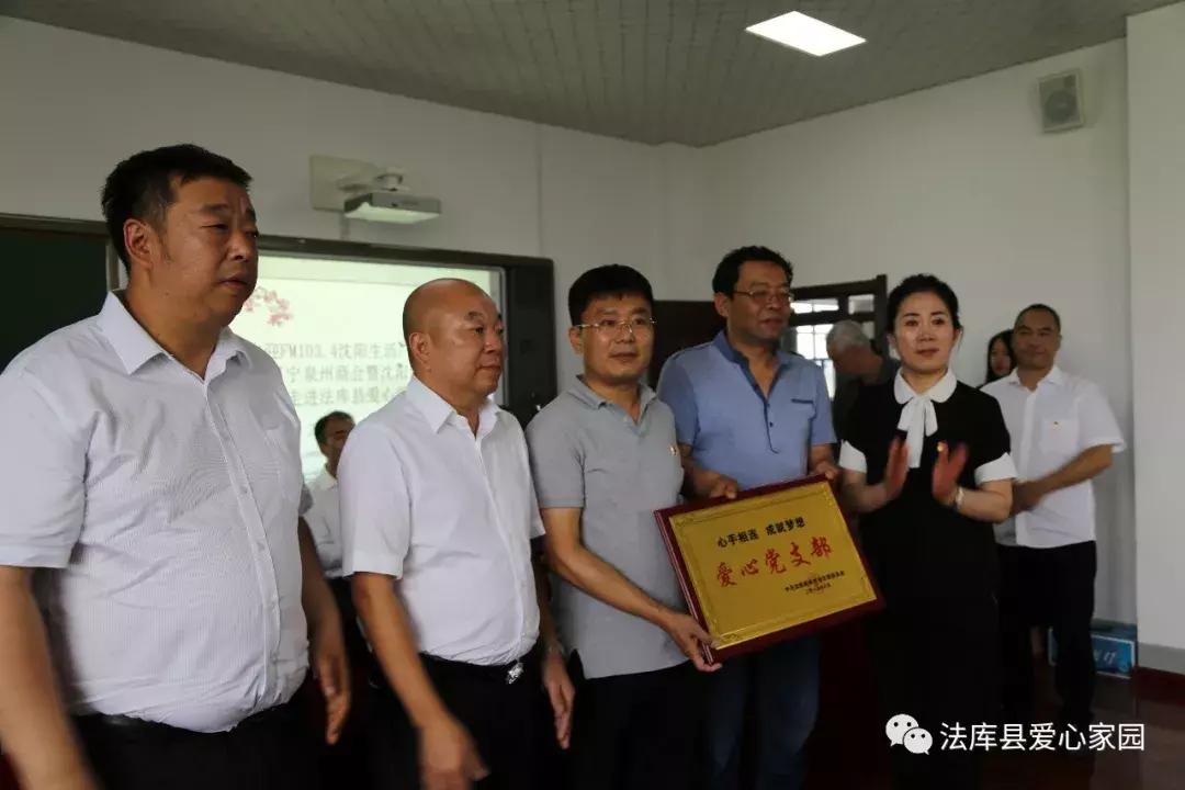 法库县教育中心,法库县教育局