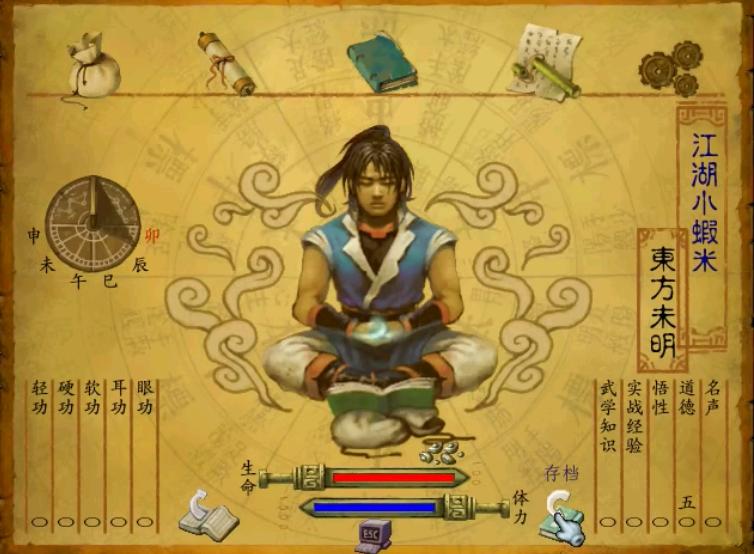 经典老游戏武林群侠传,武林群侠传玩法