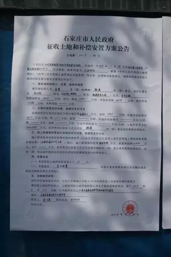 石家庄有可能拆迁的区域,石家庄将要腾飞的片区