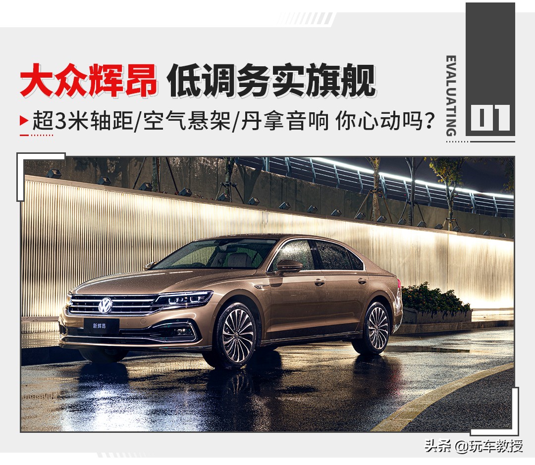 大众辉昂低调豪车,19款辉昂改装21款发光logo