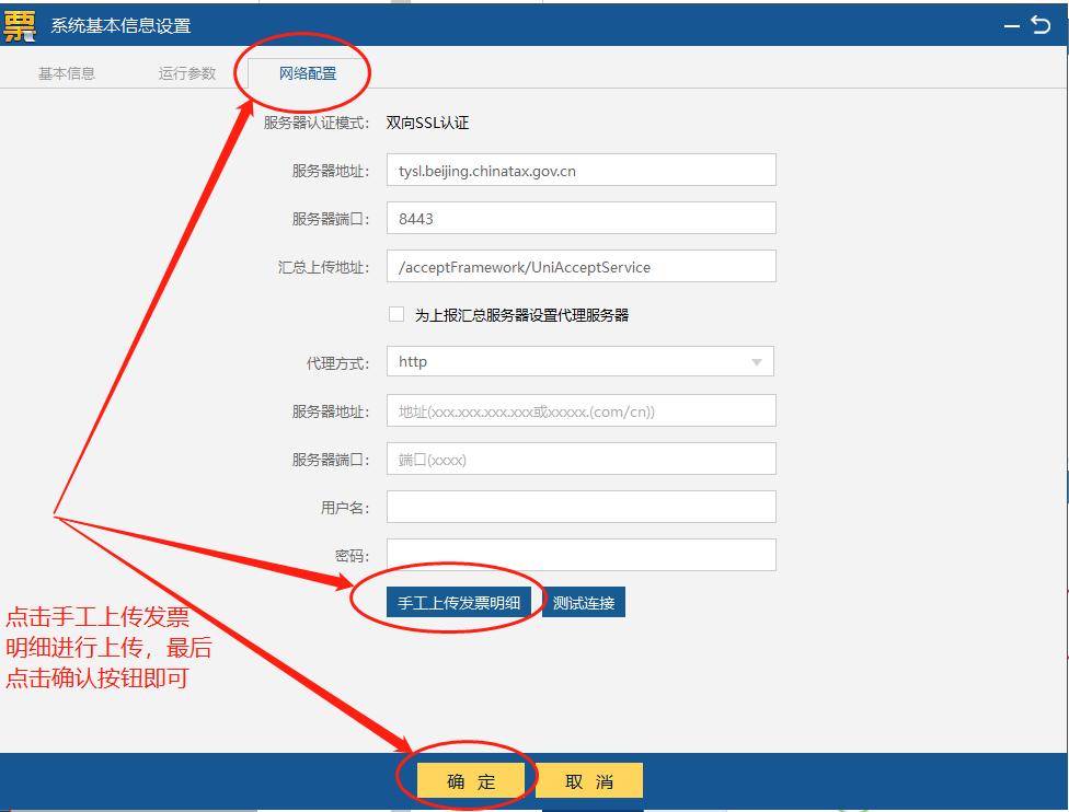 开票软件税务ukey版闪退怎么回事,增值税发票开票软件ukey版打不开