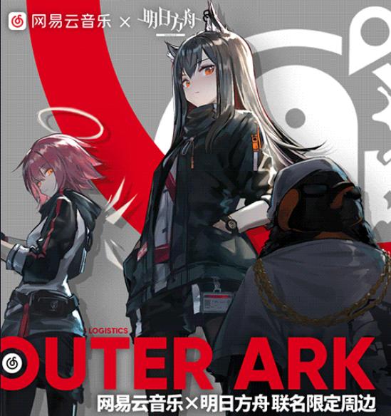 明日方舟网易云联名礼盒详情页,明日方舟it联名皮肤日期