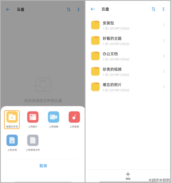 oppo云盘是无限量的吗,oppo的云盘怎么用