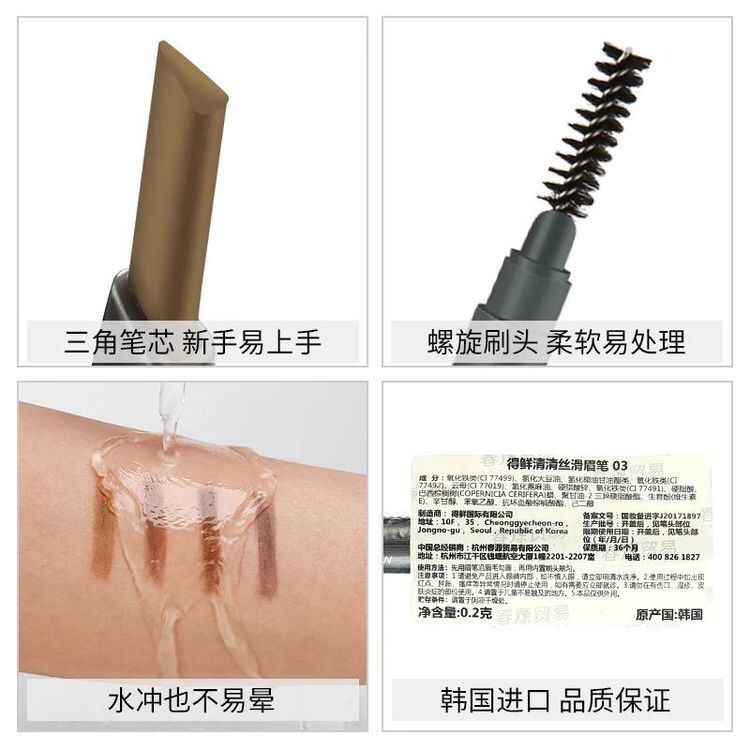 用了三年的极细眉笔依然很喜欢,超好用的眉笔适合新手