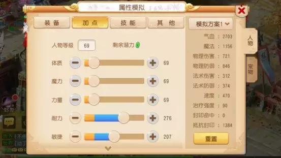 梦幻西游手游普陀平民怎么加点,梦幻西游普陀不带法宝秒多少