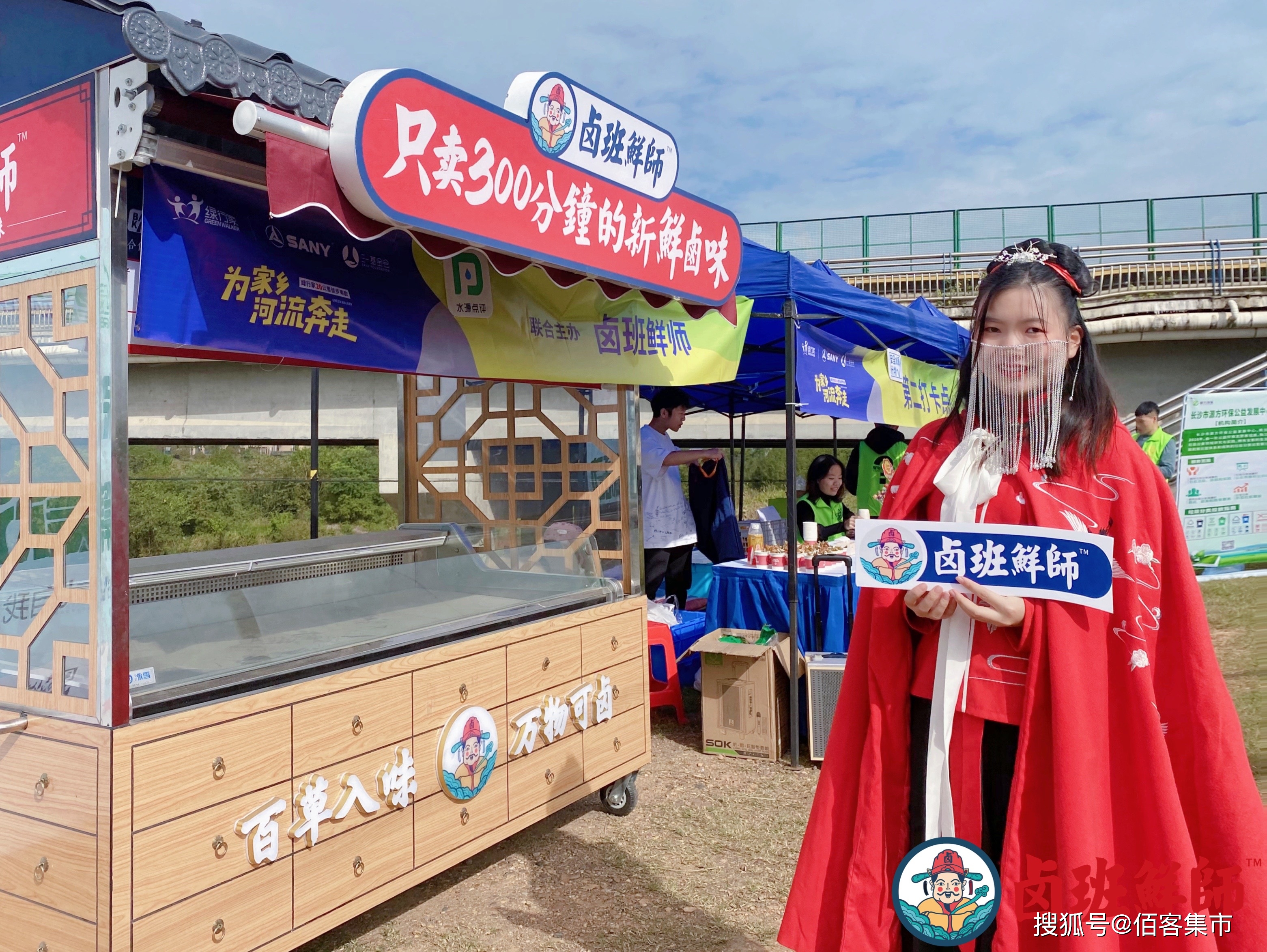 为家乡河流奔走，卤班鲜师松雅湖徒步20里公益