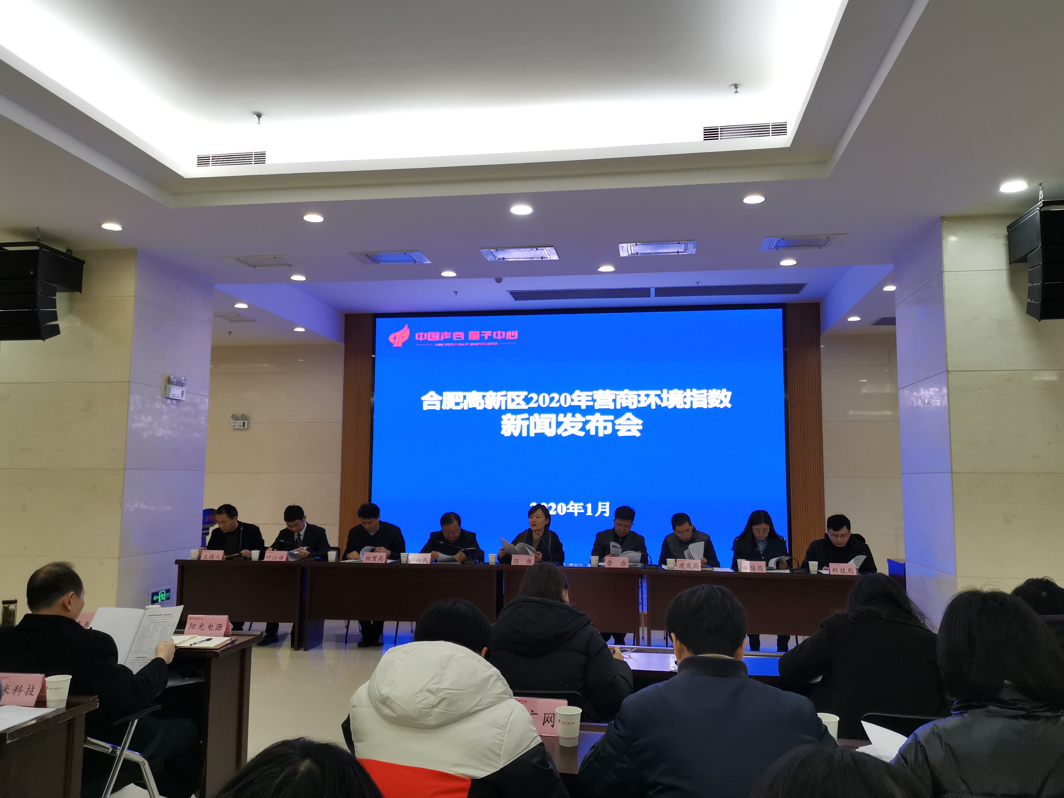 合肥高新区高质量发展政策,开发区营商环境整体思路