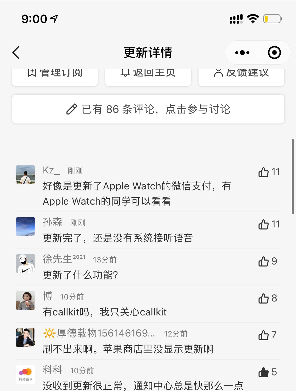 微信最新版本8.0.19ios,ios微信8.0.10更新了什么