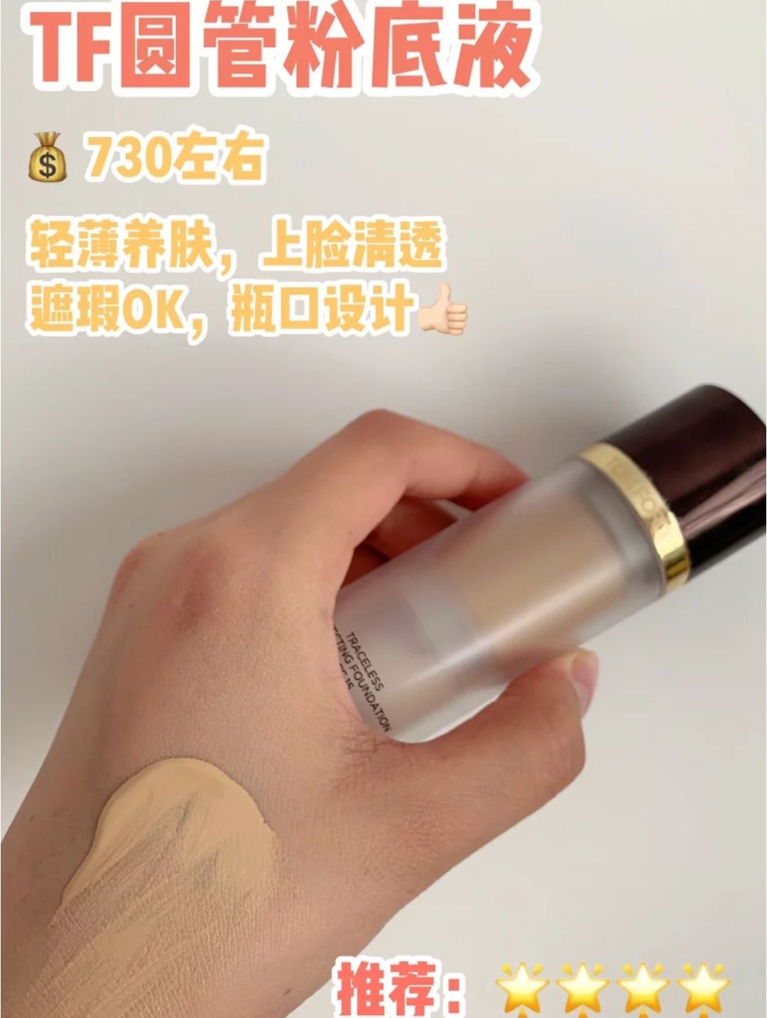 干皮遮瑕持久保湿大牌粉底液,夏季大牌粉底液轻薄持久