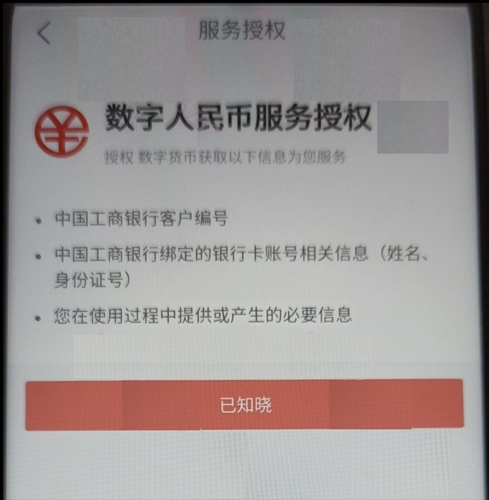 工商银行app的数字人民币,工商银行数字人民币注册流程