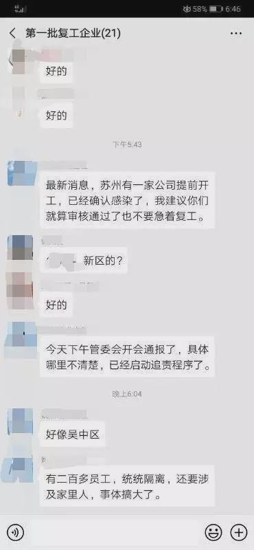 提前开工员工感染了,提前开工结果员工感染