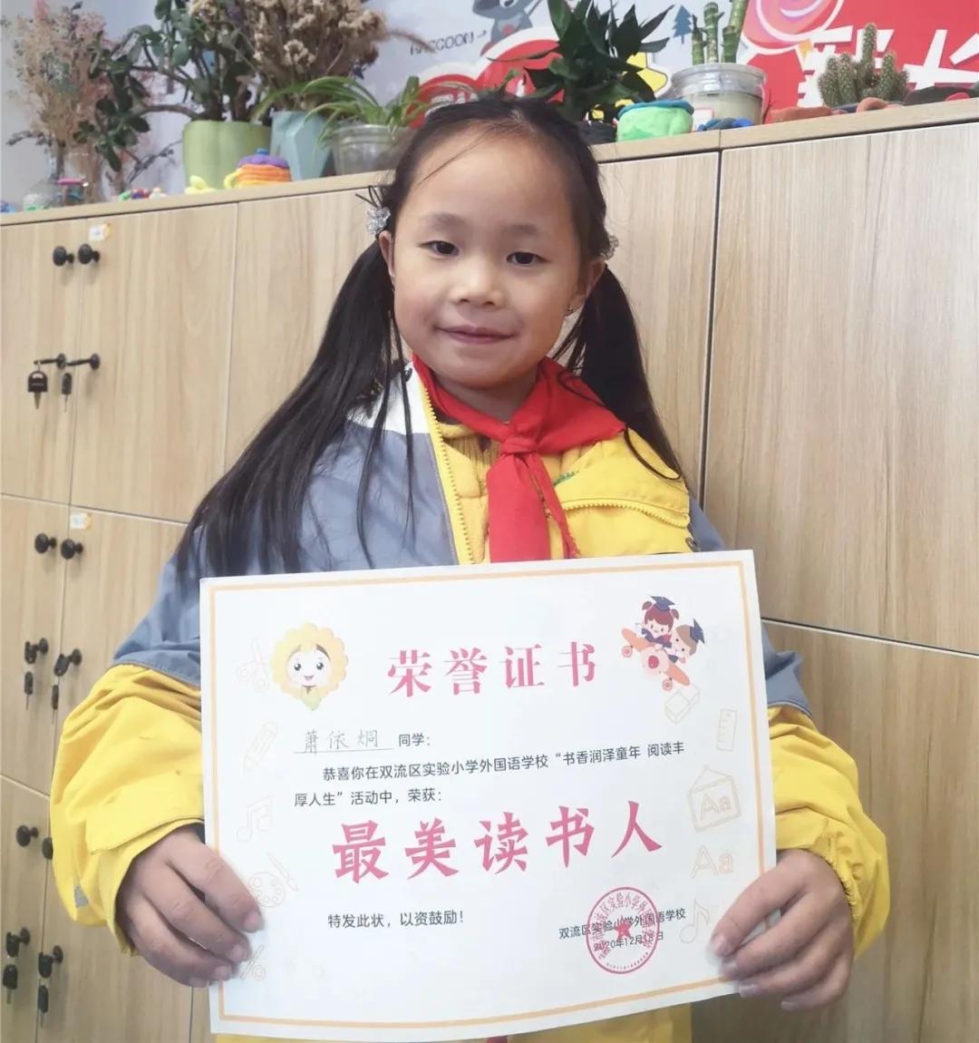 成都双流区协和实验小学校园文化,双流实验小学学校文化