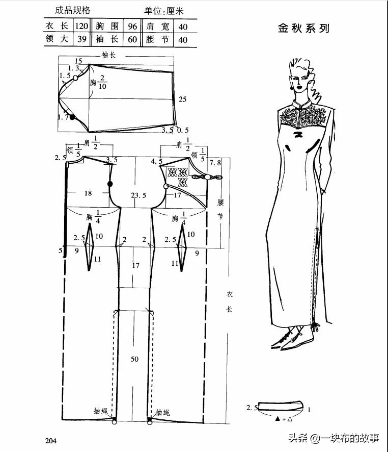 中式连衣裙裁剪视频教程,常姐秋冬款连衣裙裁剪方法