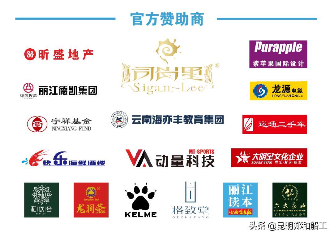 官宣|刘一江租借加盟昆明郑和船工足球俱乐部