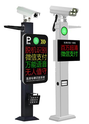 城市智慧停车项目加盟,泊捷智慧