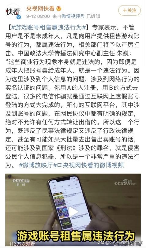 腾讯“甩锅”第三方平台，完善人脸识别终究不如打击交易平台？