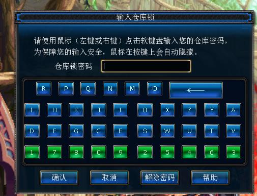 dnf卡仓库的解决办法在哪,dnf一直卡仓库提示关不掉