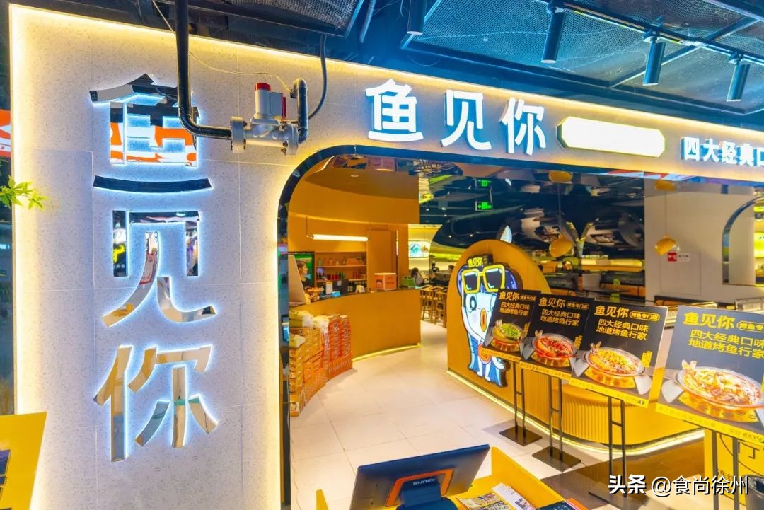 徐州烤鱼哪家最好吃,徐州烤鱼哪里最正宗