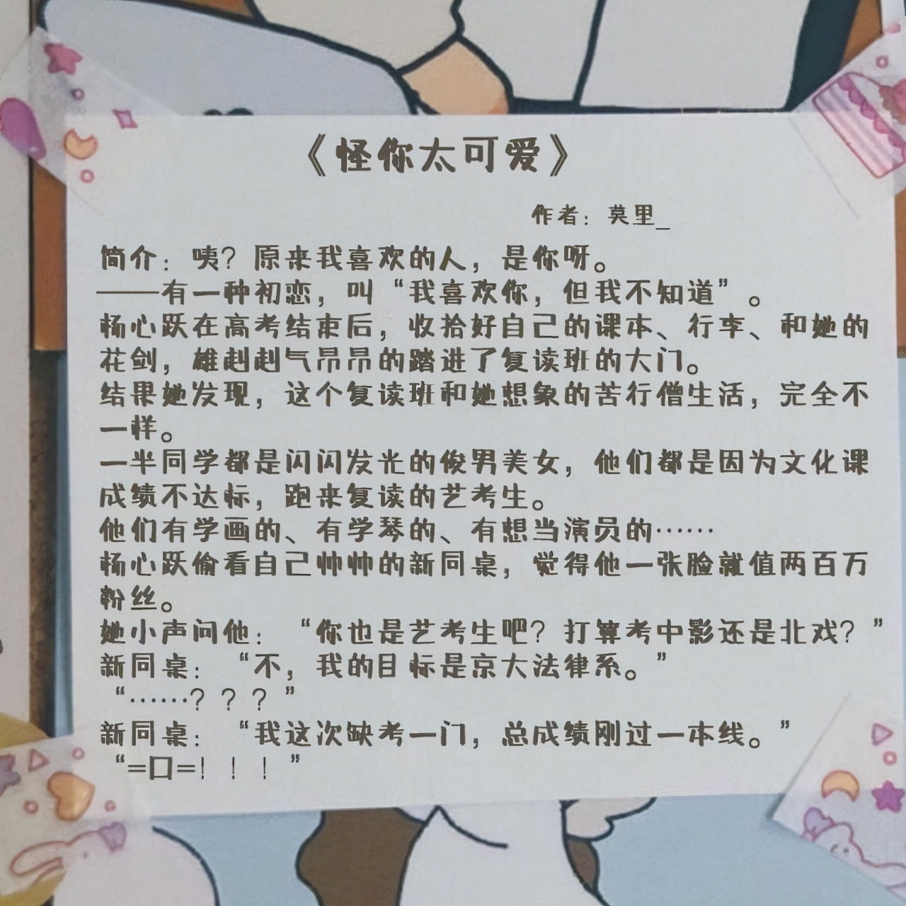 男女主是青梅竹马的甜宠小说现言,男女主都是温文尔雅的甜宠文